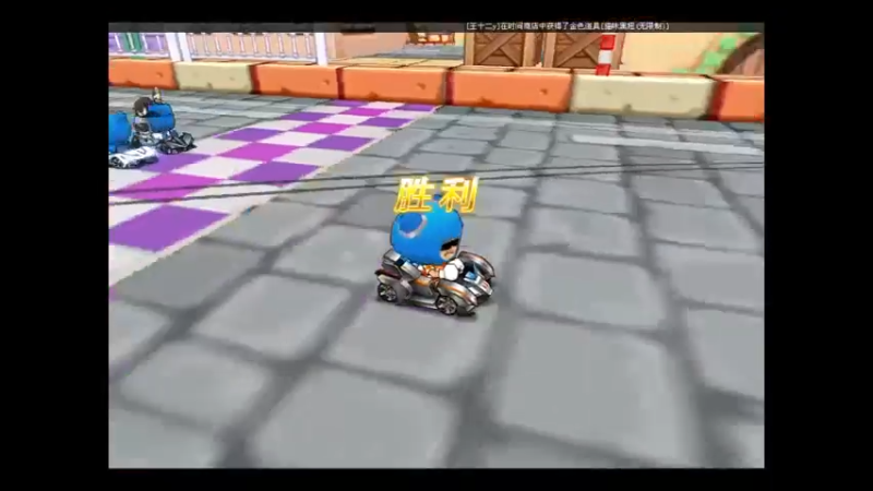 【2021-11-14 22点场】Kart星云：Super复古车队队内赛