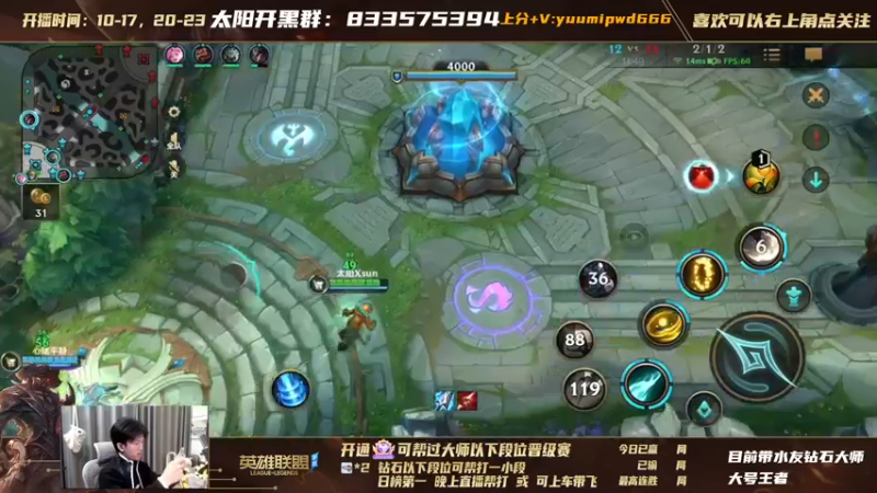 【2021-11-14 15点场】太阳Xsun：AD单排磨练 弹幕选英雄！ ☀