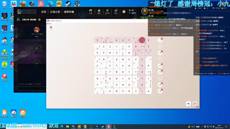 【2021-11-12 04点场】我最强阿啊啊：【光头强丨糖豆人】EDG牛皮