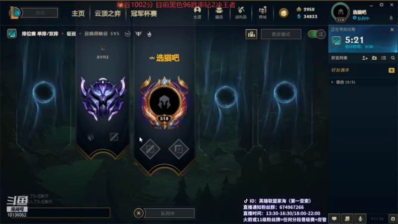 【2021-11-13 15点场】家海z：国服第一亚索黑色大师局
