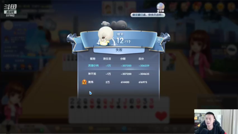 【2021-11-14 21点场】洪湖小肖：加油加油加油加油 447507