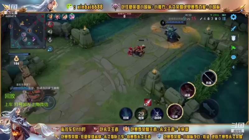 【2021-11-15 02点场】电竞信白丶：国服李白带粉包赢 有车位