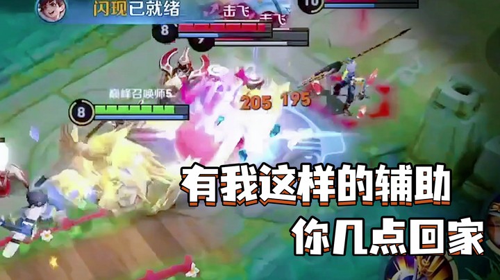 【koko】做一个让人安心的好辅助