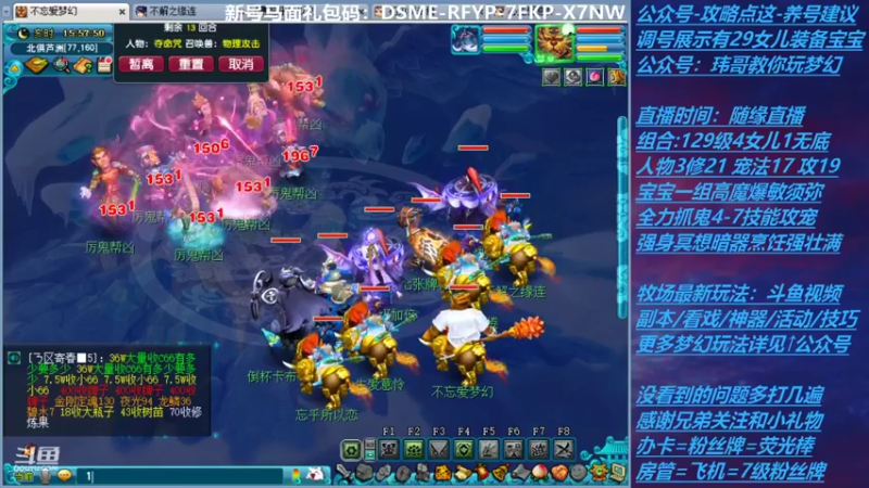 【2021-11-05 15点场】不忘爱梦幻：不忘 70飞升129 4NE