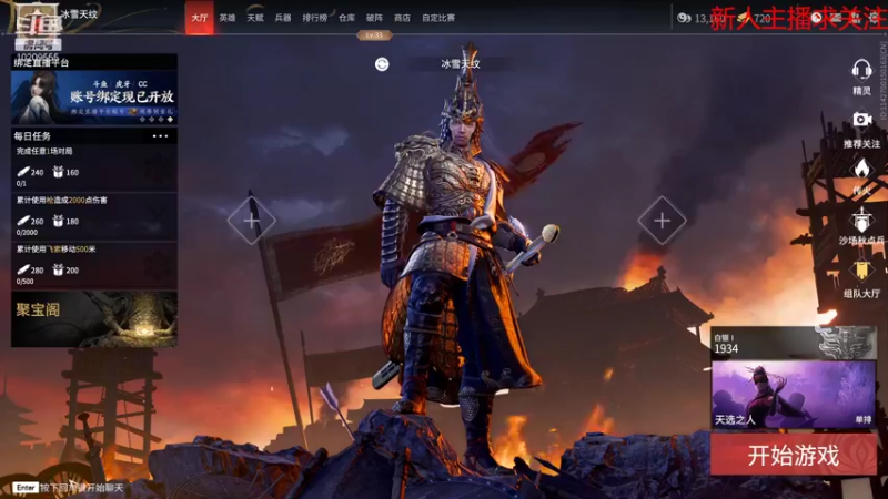 【2021-11-15 19点场】冰雪天纹：各种游戏随机玩玩 10209555