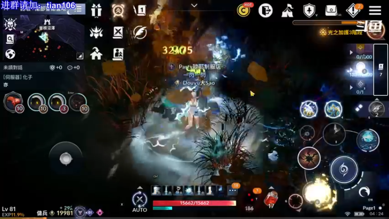 【2021-11-15 04点场】賤丶大骚賤：黑色沙漠手游高画质！