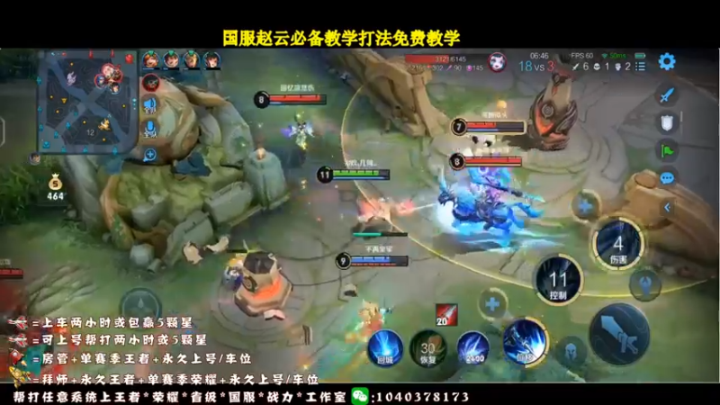 【2021-11-15 16点场】天涯yy丶：三国服赵云：教你如何carry全场