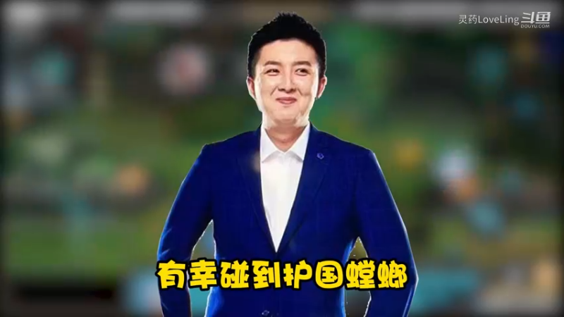 【LOL手游】真 的 怎 么 假 的 了