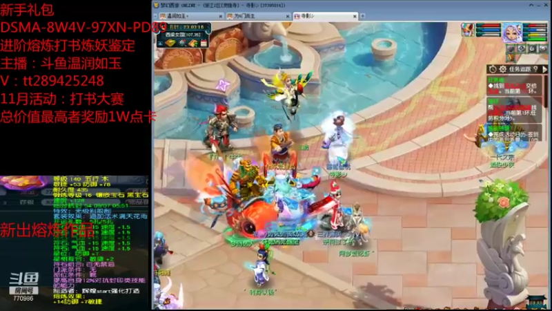 【2021-11-13 23点场】梦幻你波哥：温润如玉打书炼妖进阶熔炼鉴定