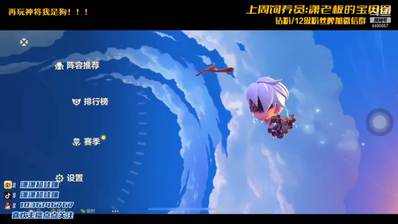 【2021-11-14 20点场】NB丶潇老板：先定个小目标：王者