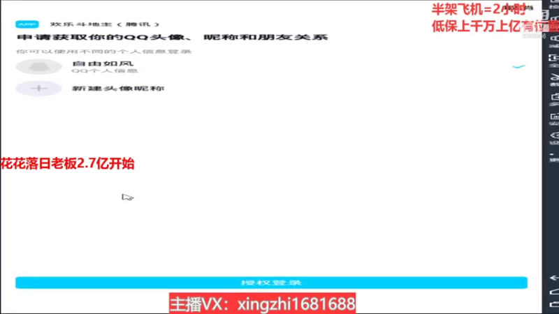 【2021-11-15 10点场】灬幸之斗地主灬：巅峰赛赛季！封顶500万！刺激的源泉！