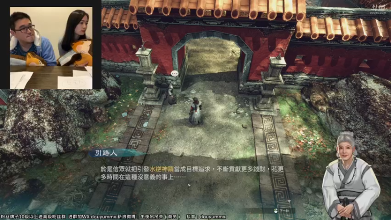 【2021-11-15 20点场】午夜抹抹茶：连线《天命奇御二》官方制作人