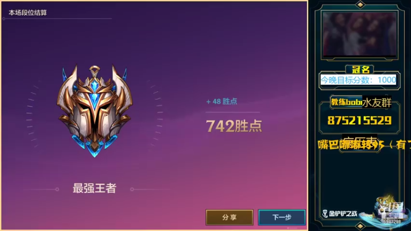 【2021-11-14 23点场】白教练与柳bobo：教练：冲击1000分速来观看