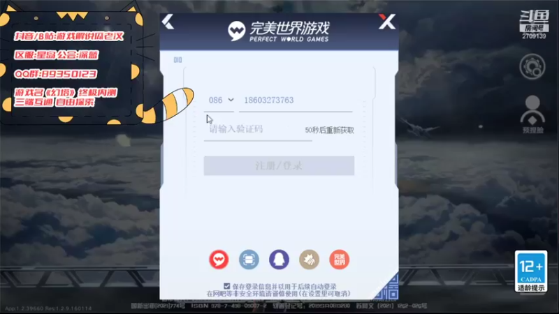 【2021-11-14 20点场】一身正气瓜老汉：【幻塔】12个小时高强度打联赛