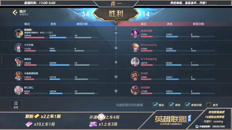 【2021-11-15 01点场】心星丶青一：恶霸野王吸血流打野