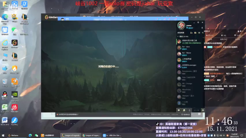 【2021-11-15 11点场】家海z：峡谷千分新生代家海亚索