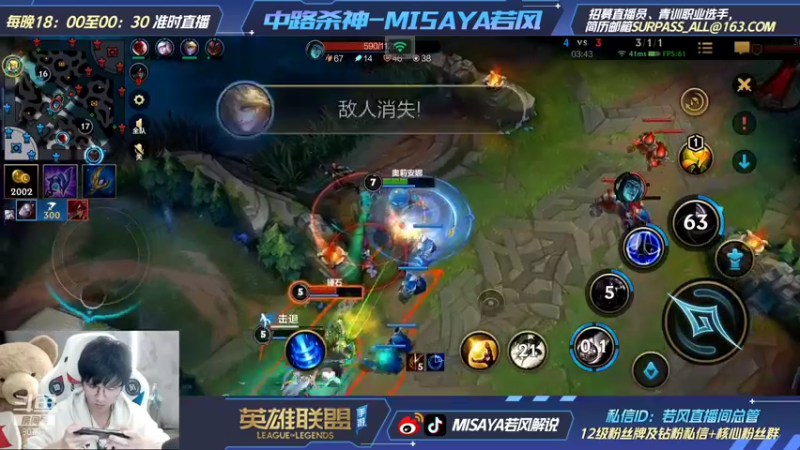 【2021-11-15 20点场】Misaya若风lol：单排冲击1000分！王者中路杀神