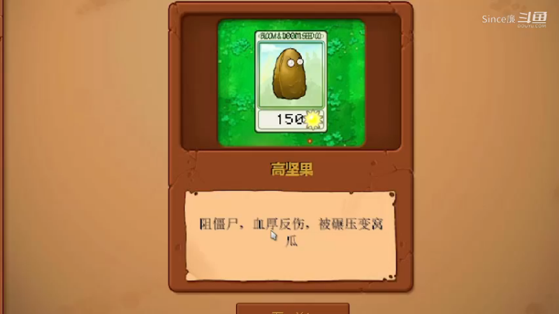 植物大战僵尸：新植物粘液大喷菇，伤害力报表！55