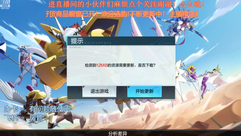 【2021-11-12 14点场】跳动丶无羁：数码宝贝童年快乐回忆