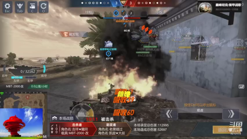 【巅峰坦克】聖殿灬米兰彡的精彩时刻 20211114 23点场(1)