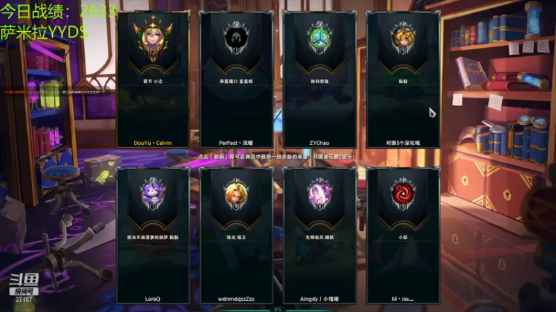 【2021-11-14 17点场】27157丶Calvin：电一第一至臻蕾欧娜绝活哥熟练度120万！