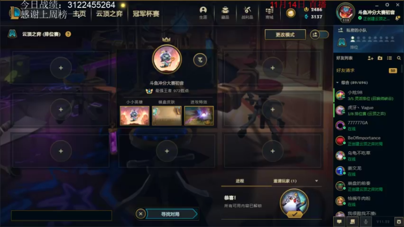 【2021-11-15 15点场】初音未来灰飞：王者1000不冲第一不下播！！！