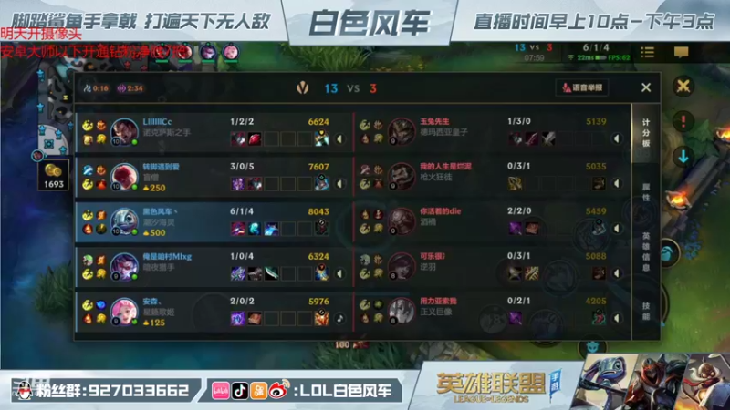 【2021-11-15 14点场】白色风车丶丶丶丶：手游端游双国服第一小鱼人，教学模式开启