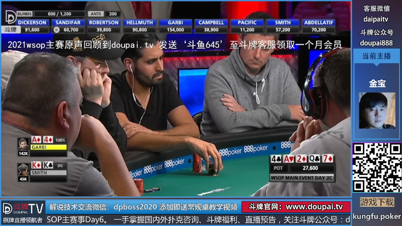 我在斗鱼看斗牌TV直播棋牌娱乐