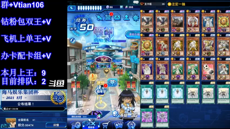 【2021-11-14 21点场】賤丶大骚賤：决斗王在路上