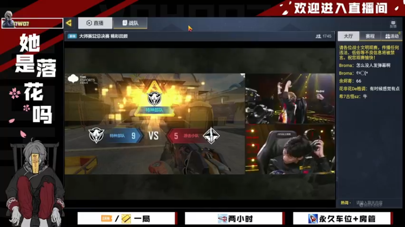 【2021-11-14 12点场】她是落花吗：CODM良心手游免费领枪皮AN94