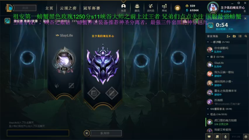 【2021-11-14 14点场】攻其不备出其不意：峡谷之巅结算之前在冲一波分！~