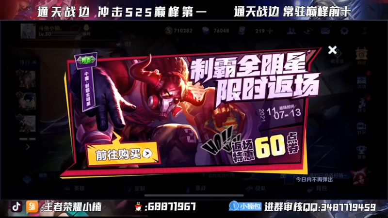 【2021-11-07 19点场】小楠ouo：【小楠】巅峰冲2400