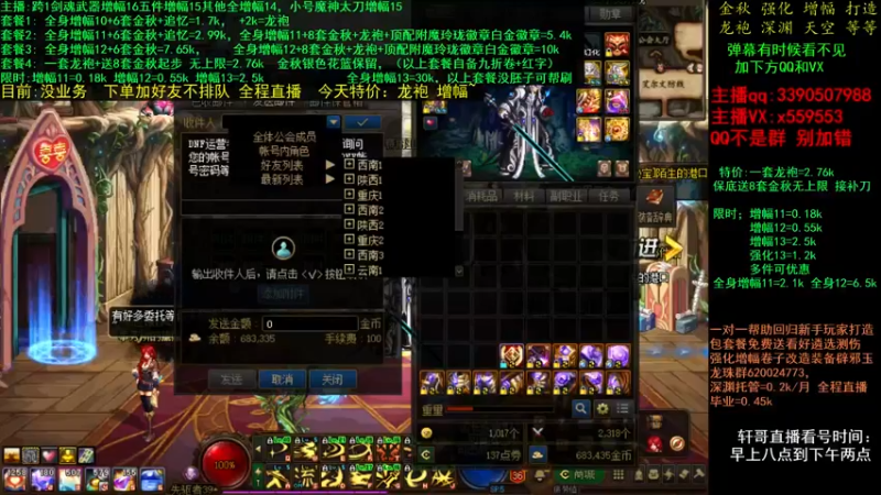 【2021-11-15 18点场】主播轩辕：金秋打造毕业 增幅龙袍