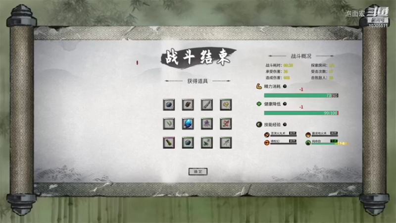 【鬼谷八荒】泡面宏的精彩时刻 20211115 11点场