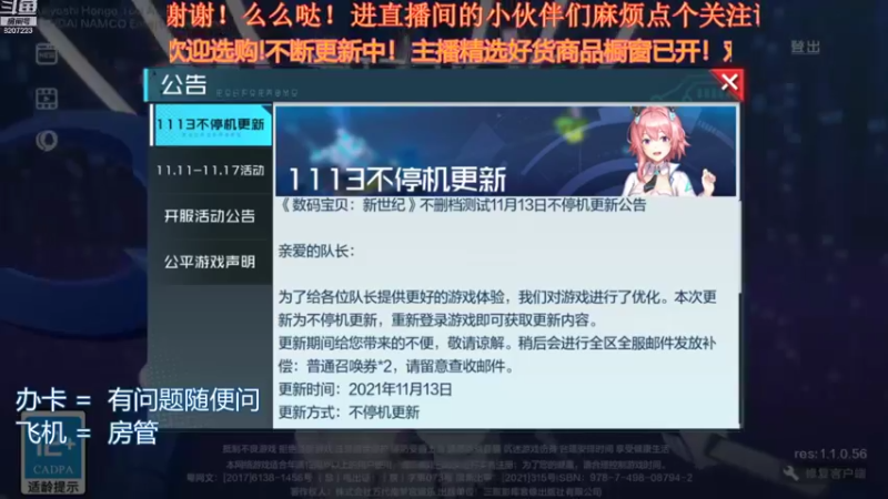 【2021-11-13 20点场】跳动丶无羁：数码宝贝童年快乐回忆