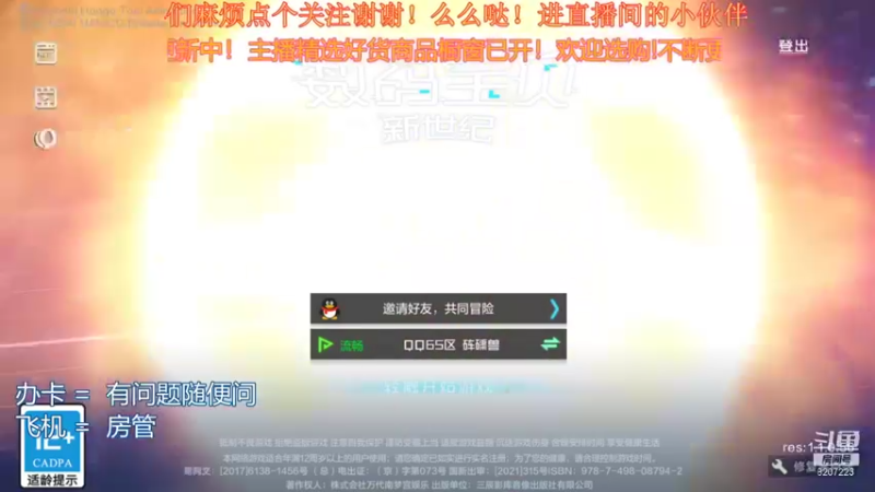 【2021-11-13 11点场】跳动丶无羁：数码宝贝童年快乐回忆