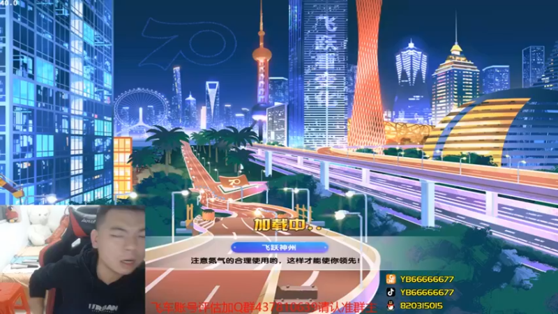 【BN丶严斌】：跑起来升点段位