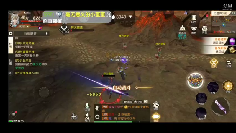 【2021-11-12 19点场】铭铭仔仔：《轩辕传奇》火爆来袭