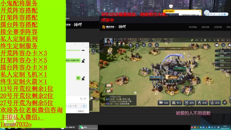 【2021-11-12 13点场】小鬼酱ovo：小鬼：开荒配将