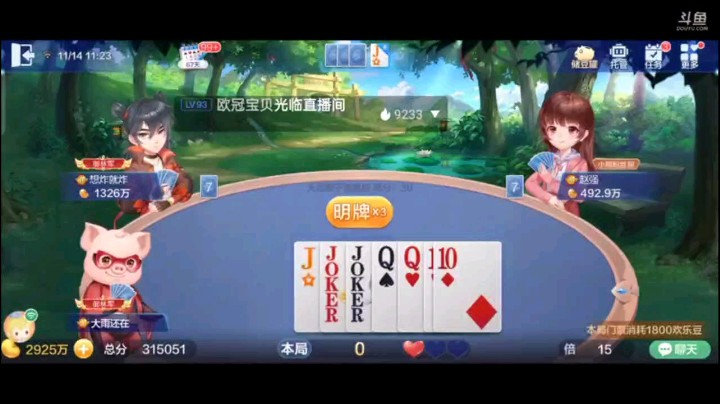 1114特辑，这牌其实补不好就完蛋的牌，老马还是给了面子把我地癞子补强，形成三飞五星王炸的牌型