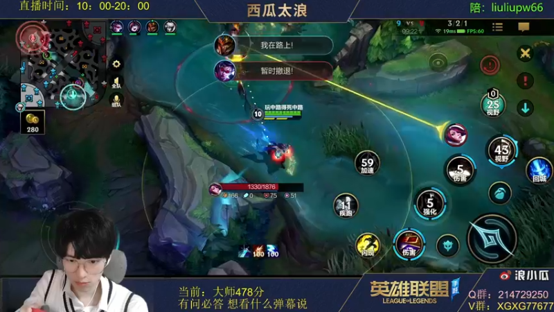 【2021-11-14 23点场】西瓜太浪xx：瓜法王，王者局对线教学