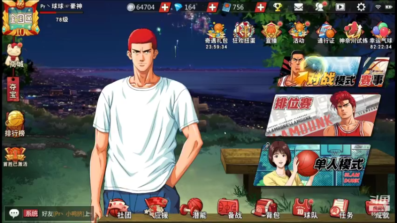 【2021-11-14 13点场】丶把球传给我：把分交出来 ～！