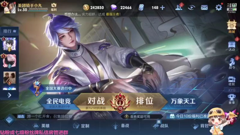 【2021-11-14 21点场】小乃丸：峡谷人情世故