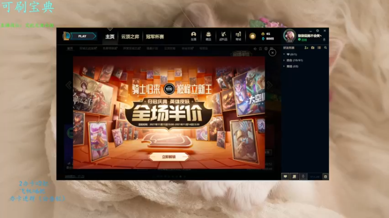 【2021-11-14 20点场】彰铨Gaffey：彰某人赵信：别人修仙我锻体，肉身成圣~