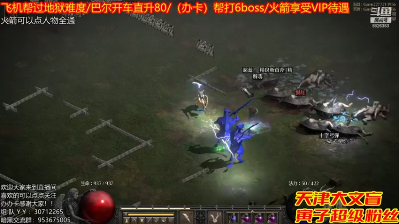 【2021-11-15 01点场】天津大文盲：吟游诗人：带过任务、升级。