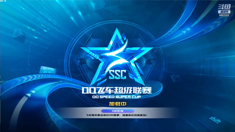 【2021-11-12 20点场】San丶王昱伟：高改S免费上号