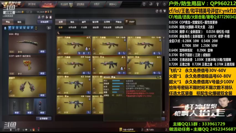 【2021-11-15 02点场】太原庞臭臭：新角色麻雀/借号/防身用品。