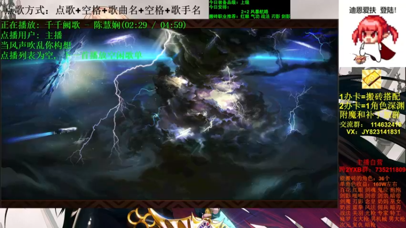 【2021-11-12 23点场】剑雨丶情缘：跨二 日搬5000W 有问必答
