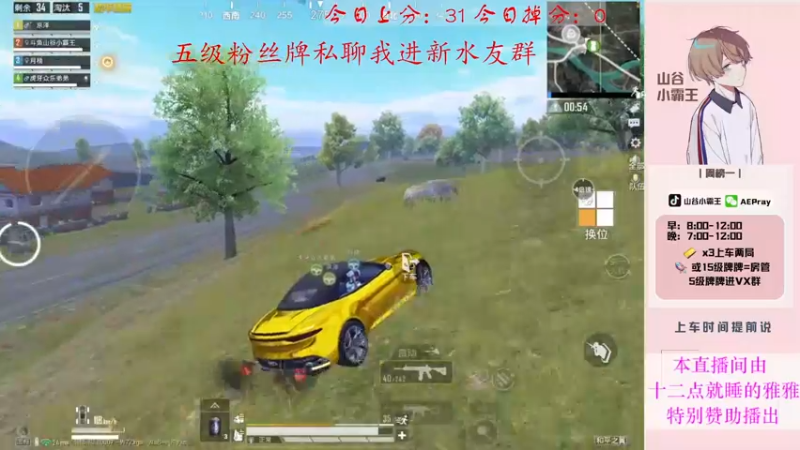 【2021-11-12 10点场】山谷小霸王：【山谷小霸王】山谷百榜战神80鸡率