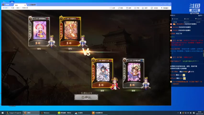 【2021-11-15 20点场】峡谷杀神酱油瓶：900上1100。。。